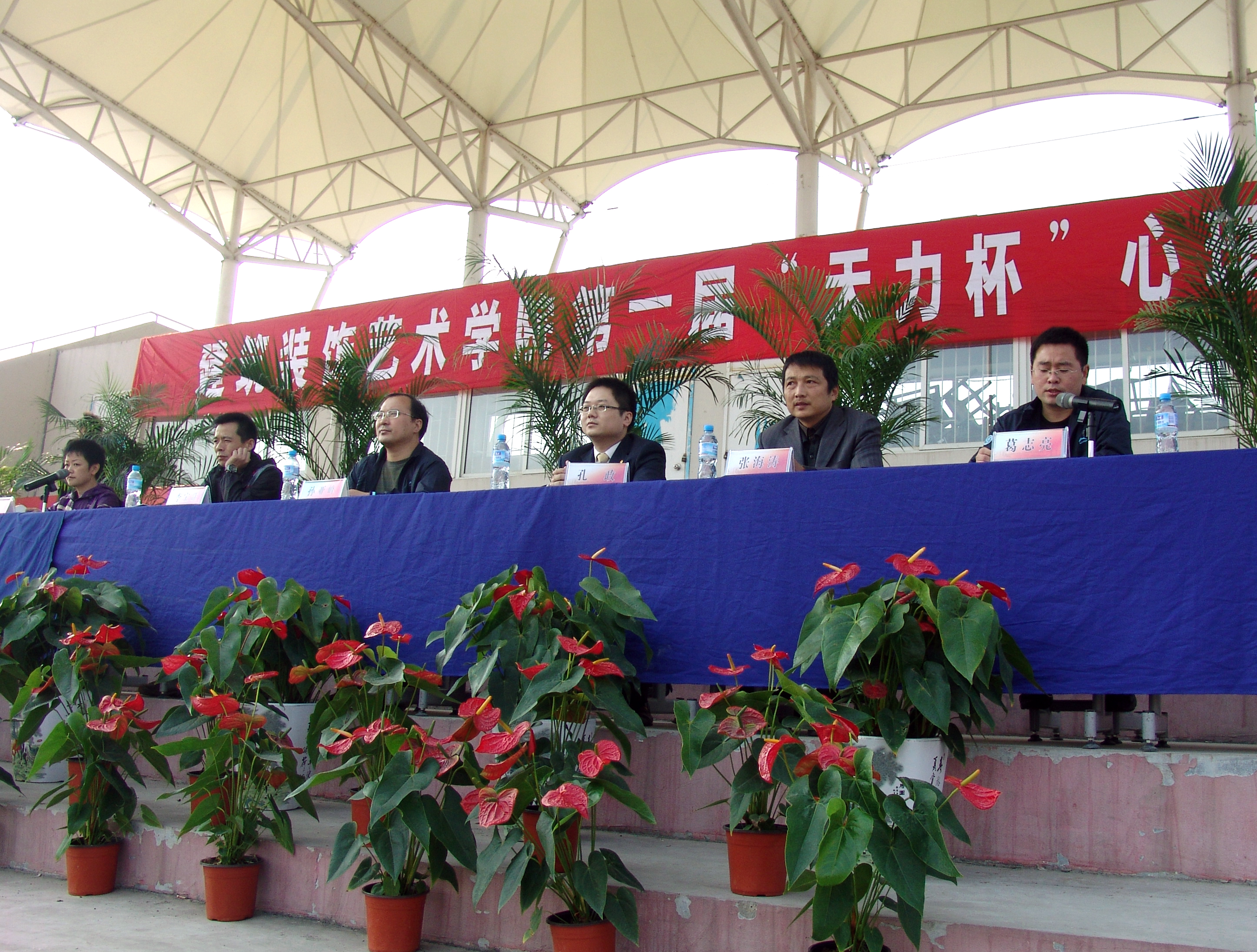 英国上市官网365领导、校企合作企业经理、中国矿业大学和公司心理健康指导老师出席开幕式并在主席台就座